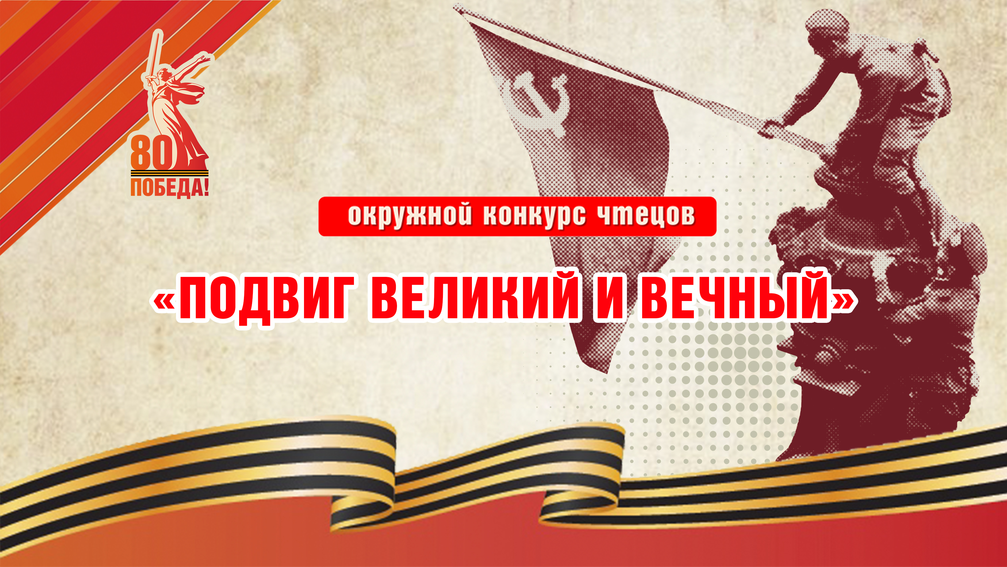 заставка конкурс чтецов.jpg